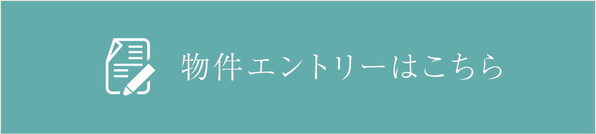 エントリーはこちら