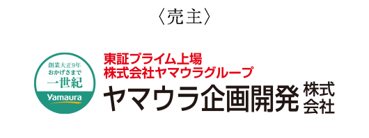 ヤマウラ企画開発