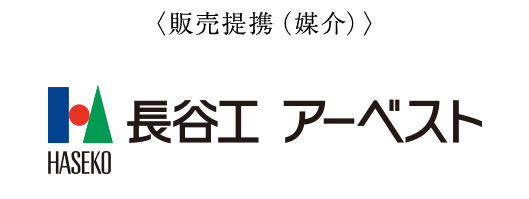 長谷工アーベスト